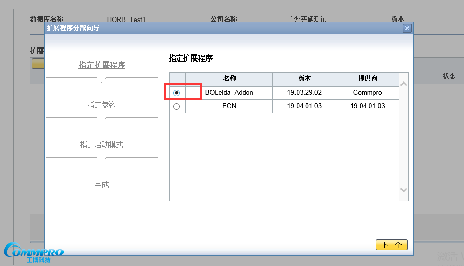 SAP操作技巧